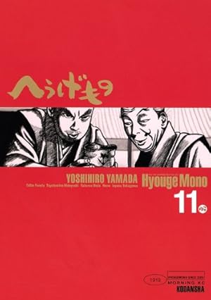 へうげもの(12) (モーニングKC) | 山田 芳裕 |本 | 通販 | Amazon